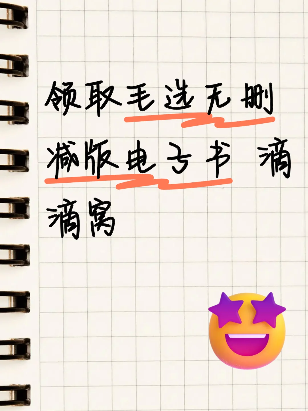 📖《毛选》系列电子书，太难找了！