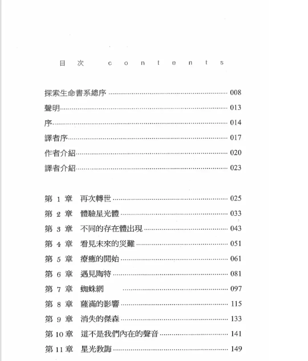 禁计的真相电子书