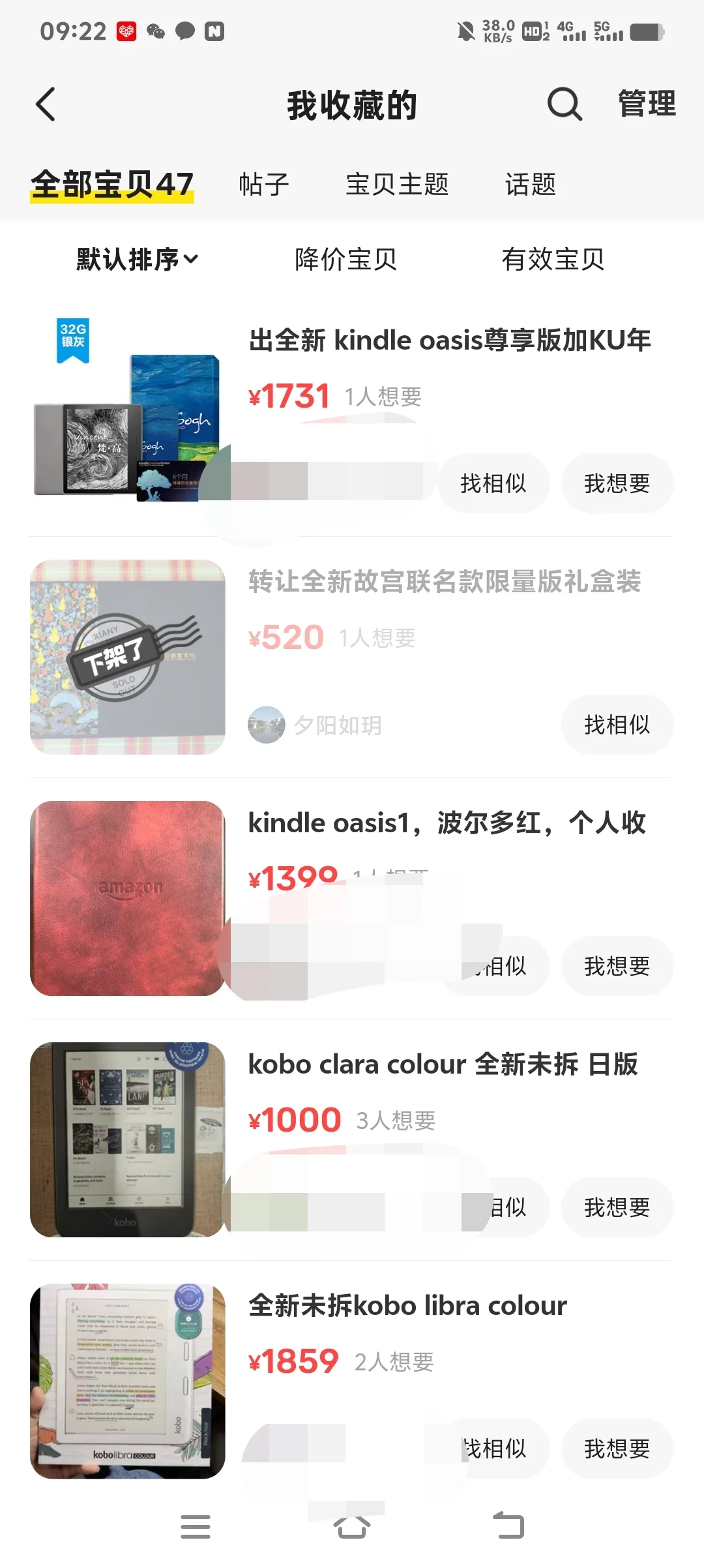 哪个可怜的孩子kindle拍卖被跑单了