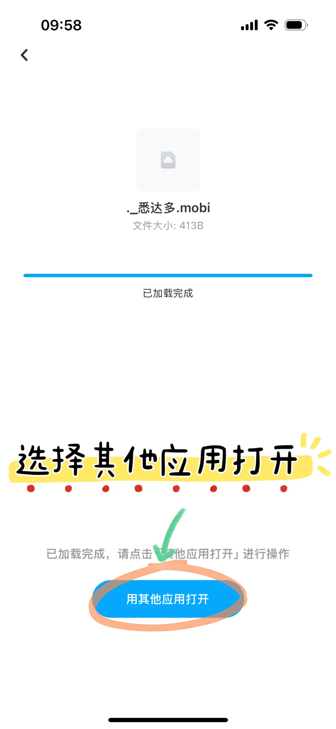 Kindle退出中国，这样搭配绝了