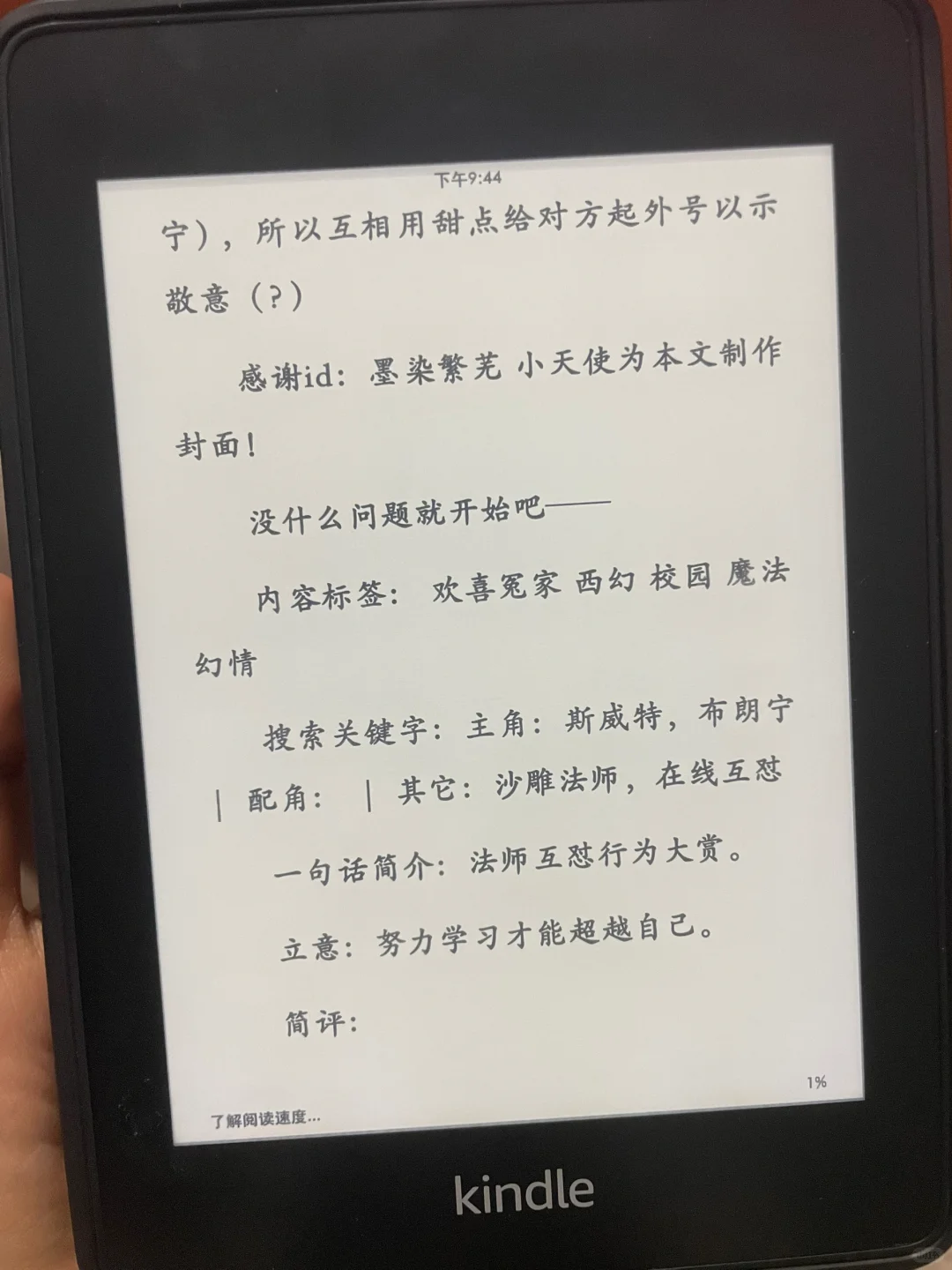 整理自用calibre导入kindle格式