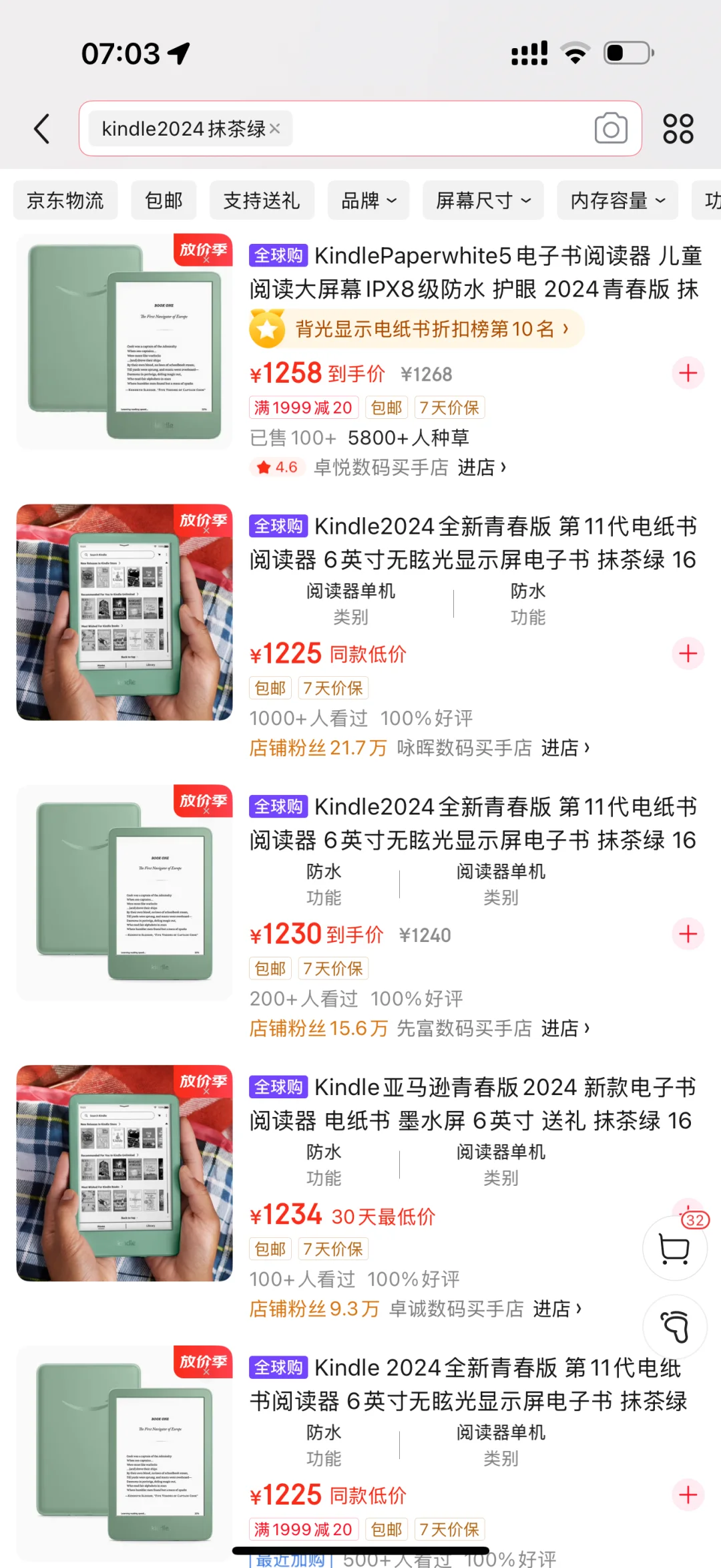 购入kindle的心第n次蠢蠢欲动