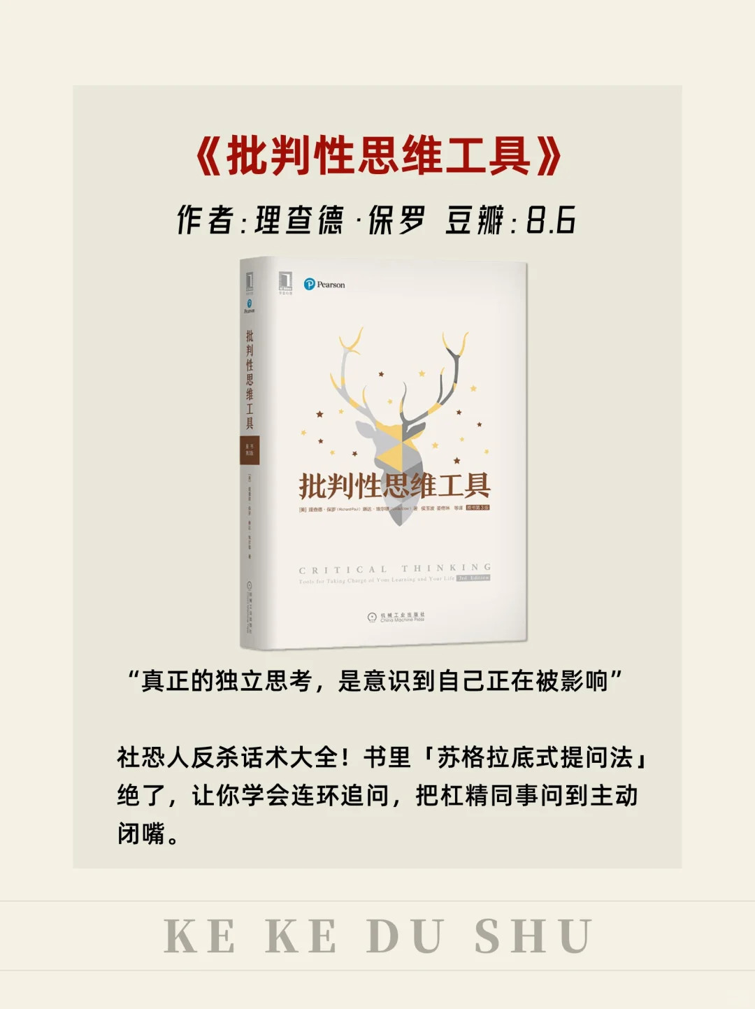 社恐变社牛的蜕变书单！一开口就是杀手锏