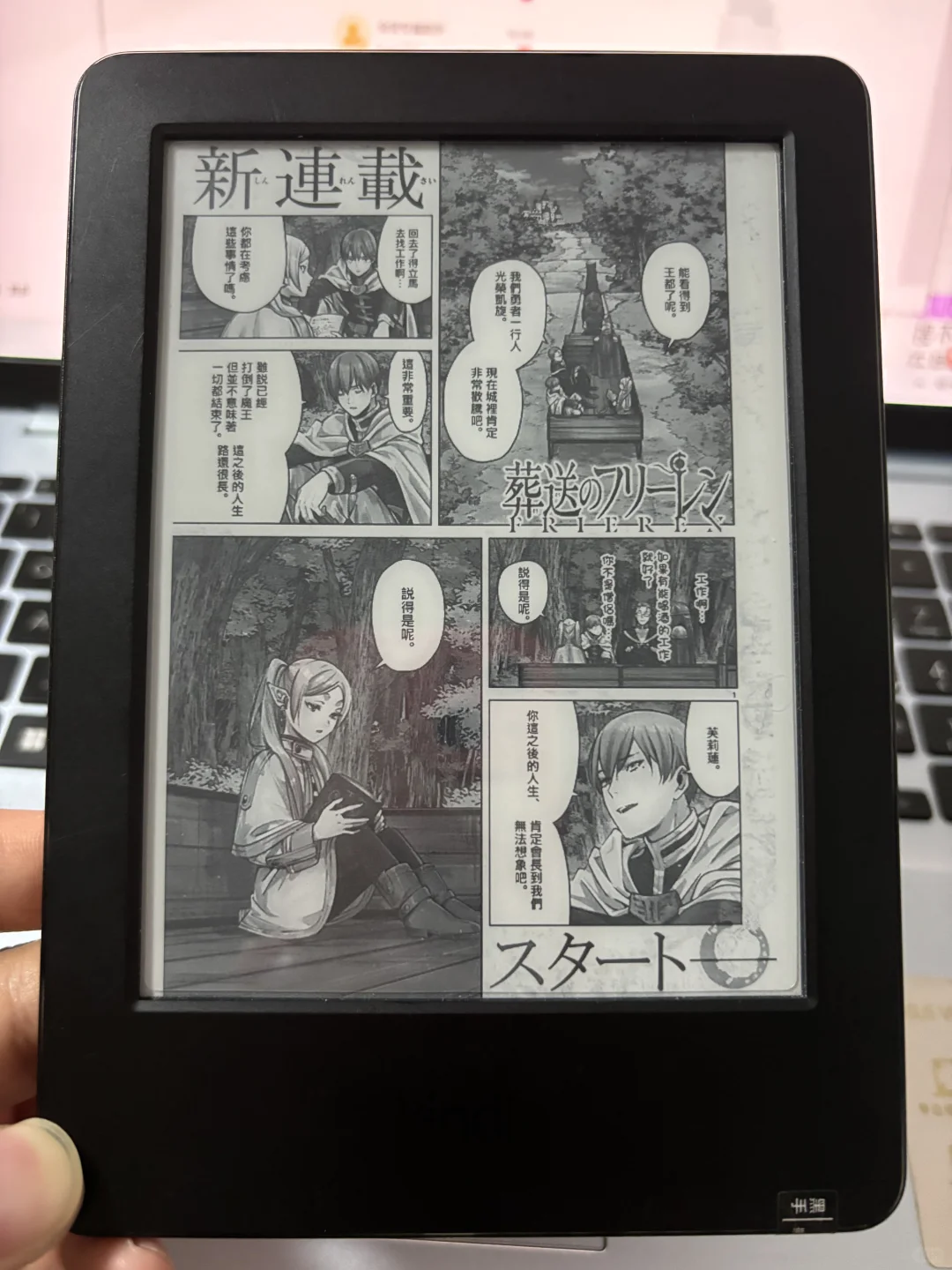 Kindle看漫画真是太简单了！