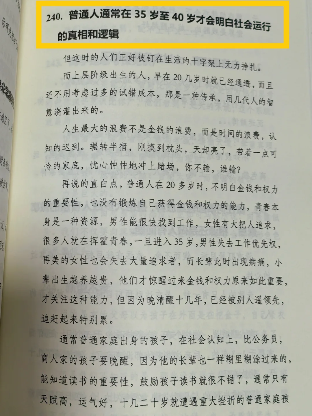 女人越稳重，男人越喜欢
