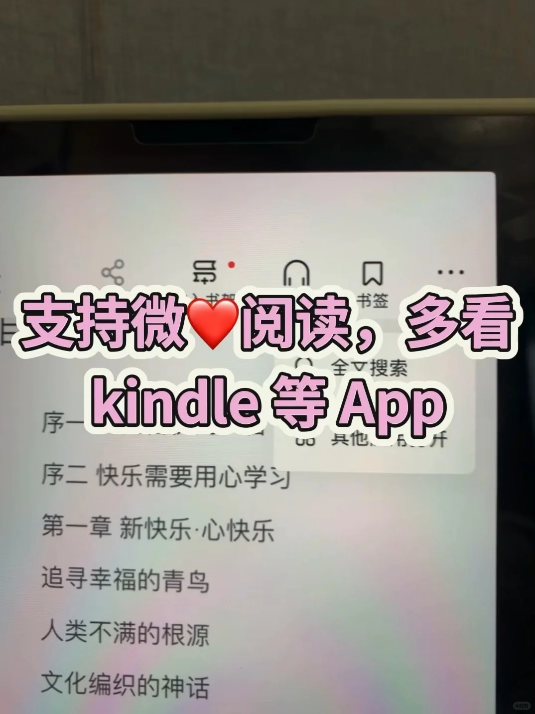 word天‼感谢小红书让我实现电子书自由~