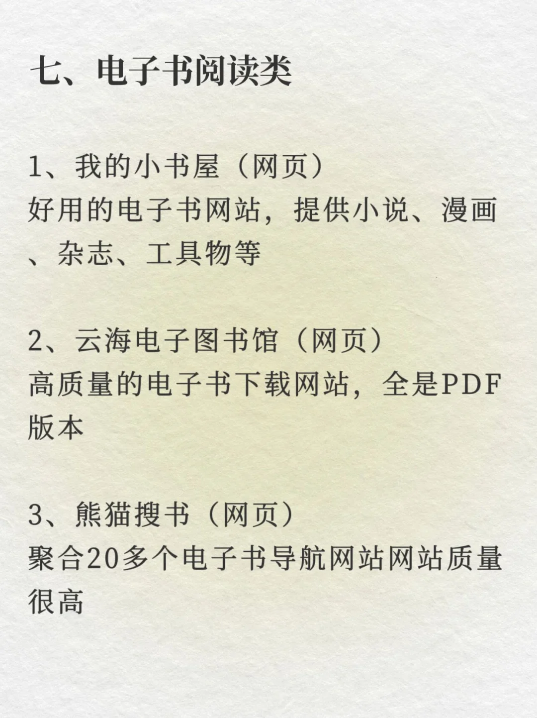 21个可怕的学习网站