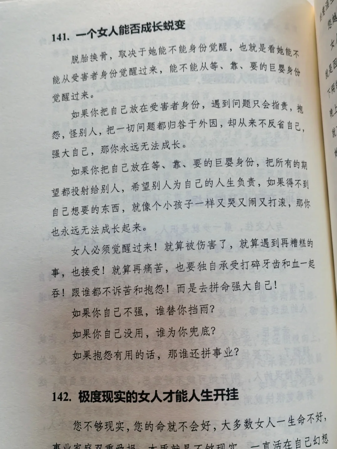 女人越稳重，男人越喜欢