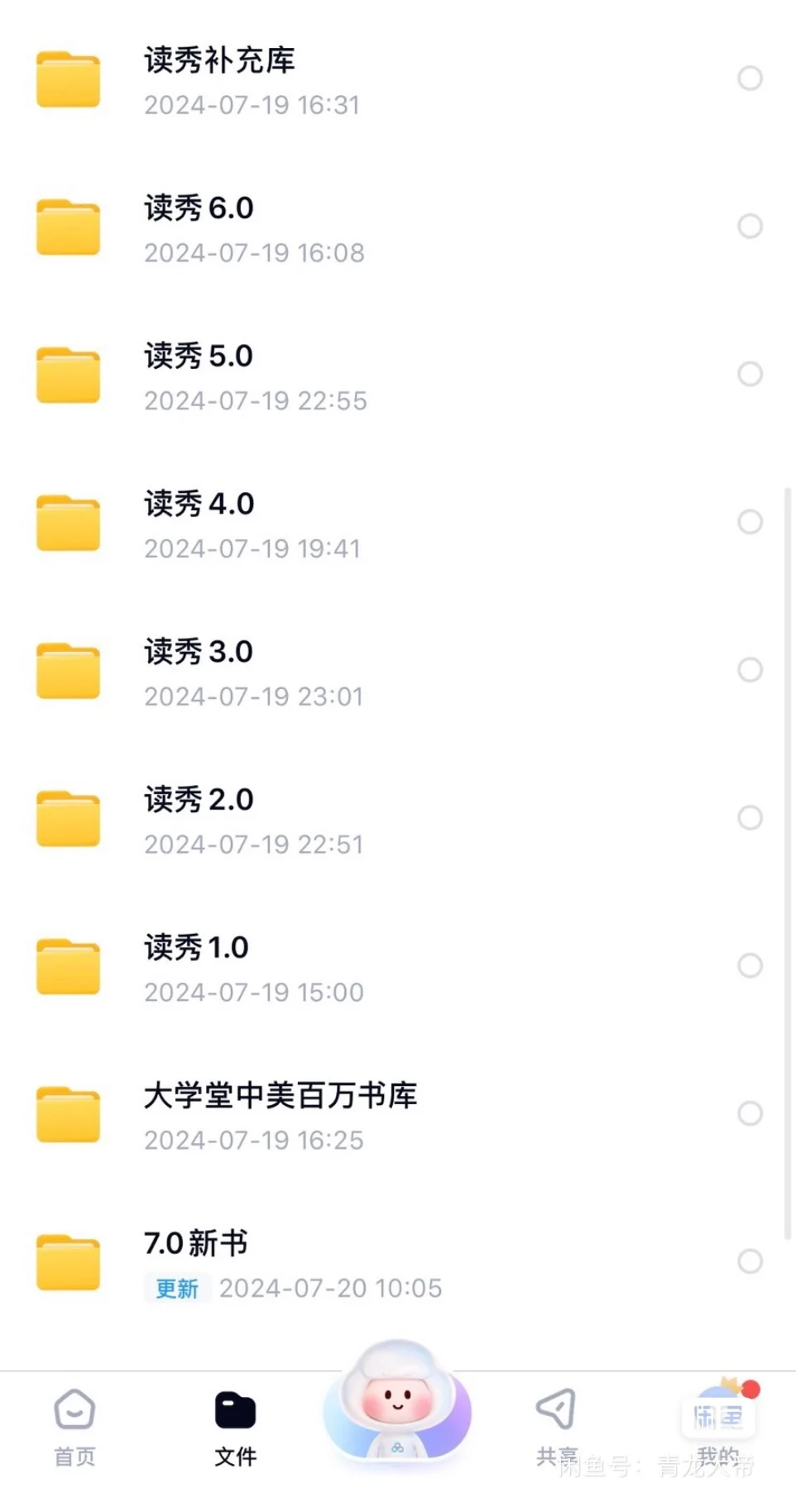 读秀1.0-8.0书库书籍
