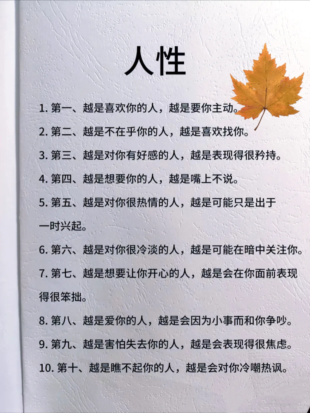 一本醍醐灌顶的绝版书、这就是人性 女性🈲看