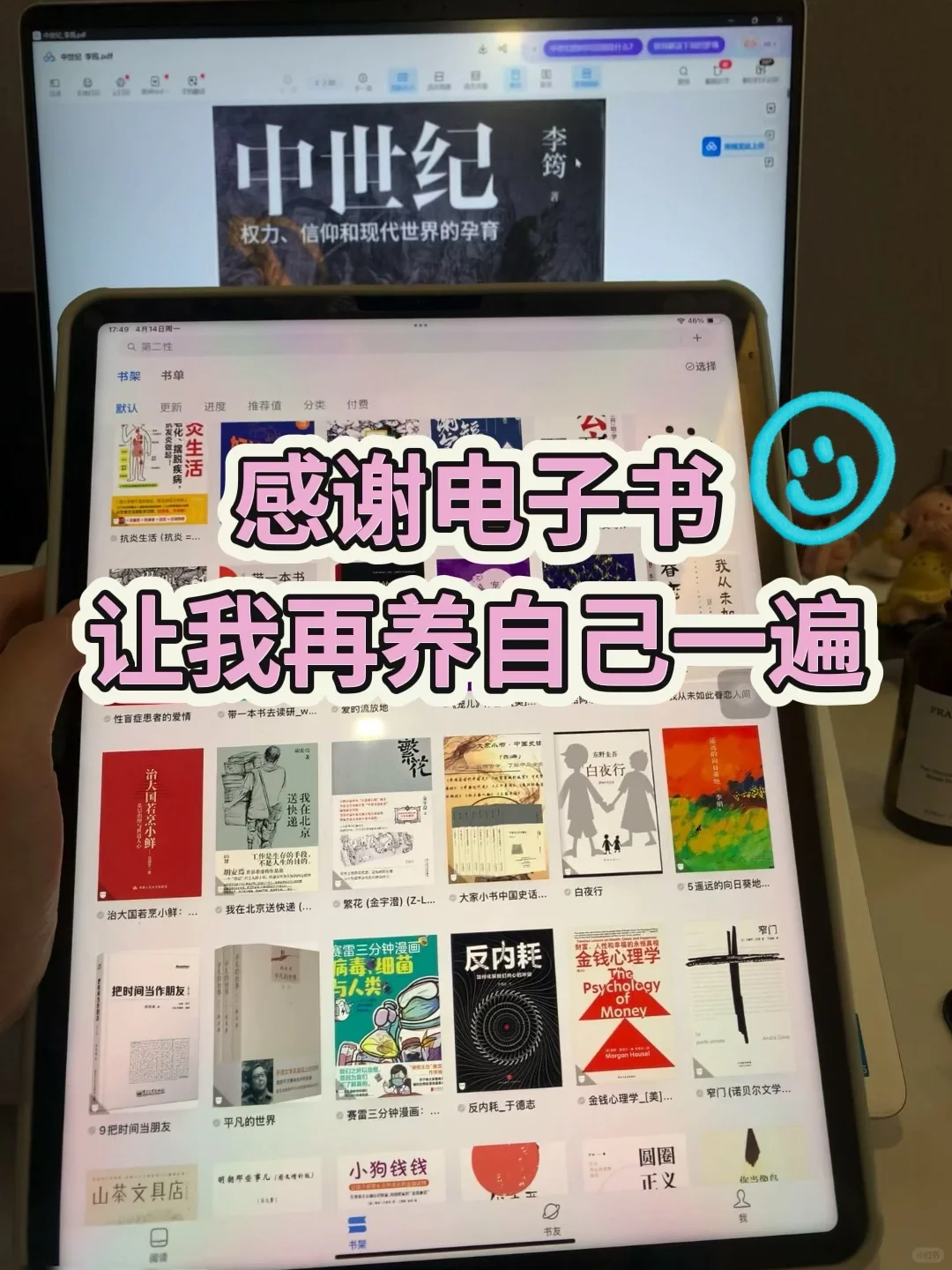 word天‼感谢小红书让我实现电子书自由~