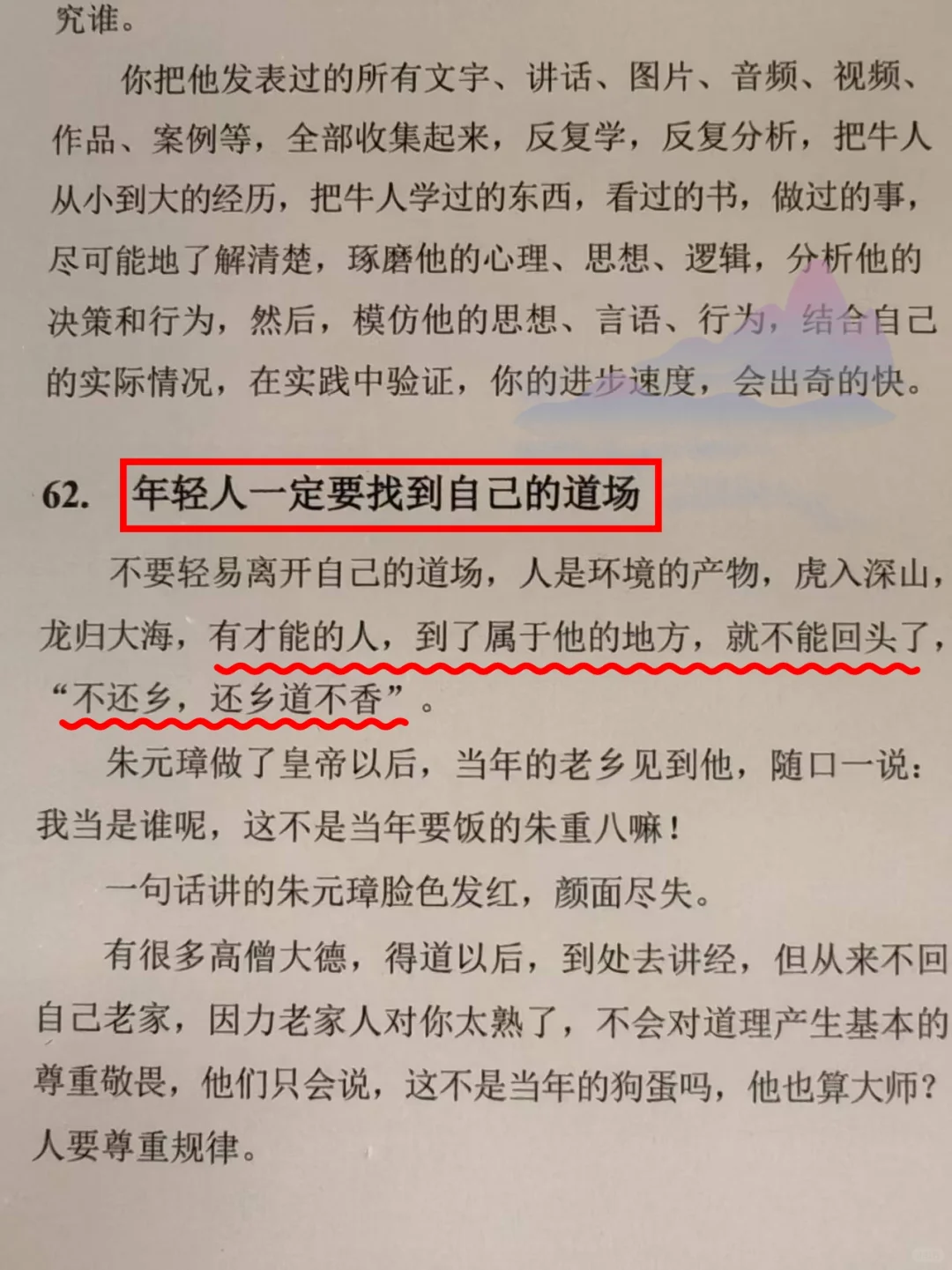 迷茫是就多静心提升自己！！