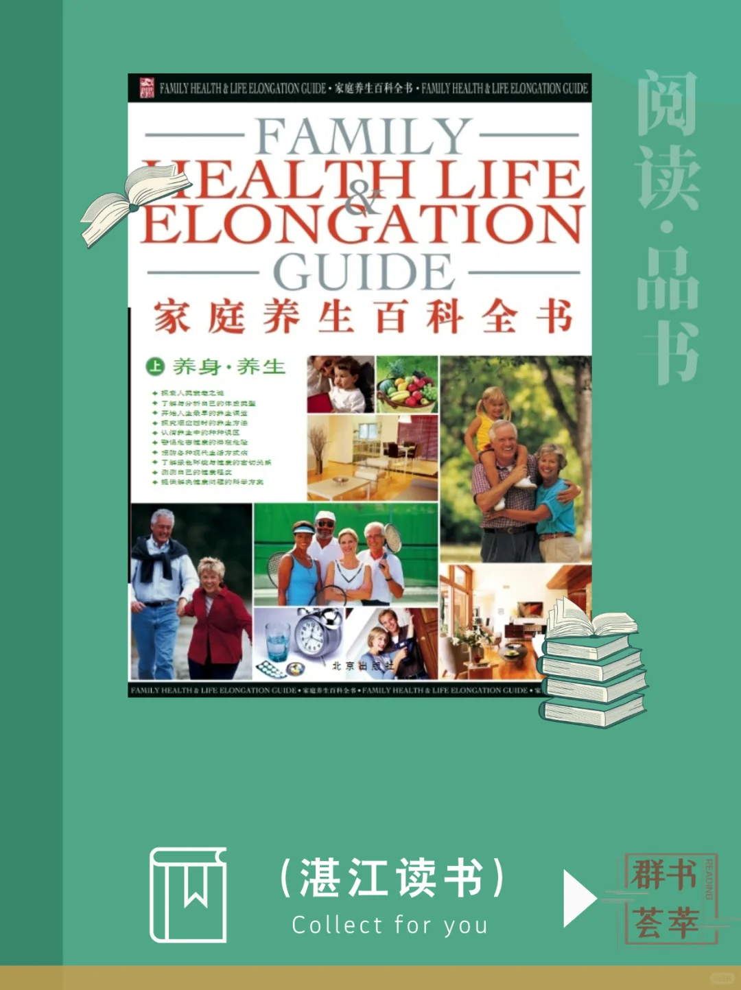 每日好书推荐