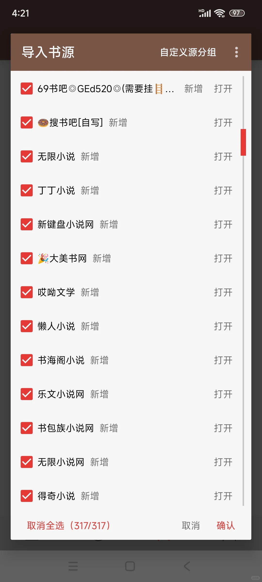 小书虫们📚集合啦！免费开源阅读神器🍀