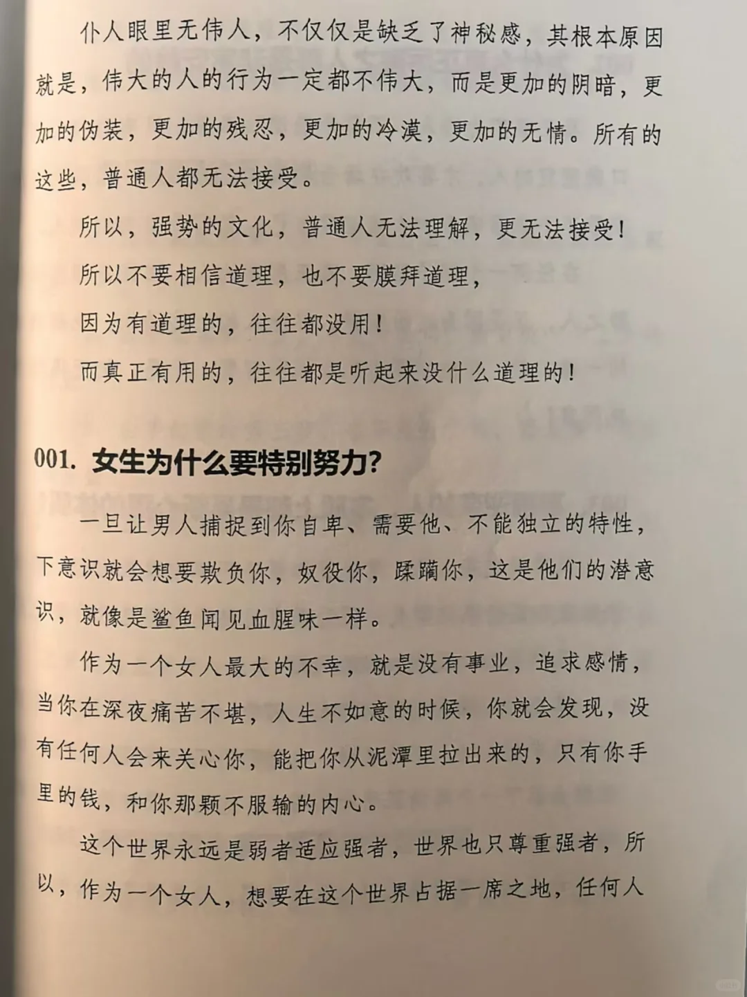 女人越稳重，男人越喜欢