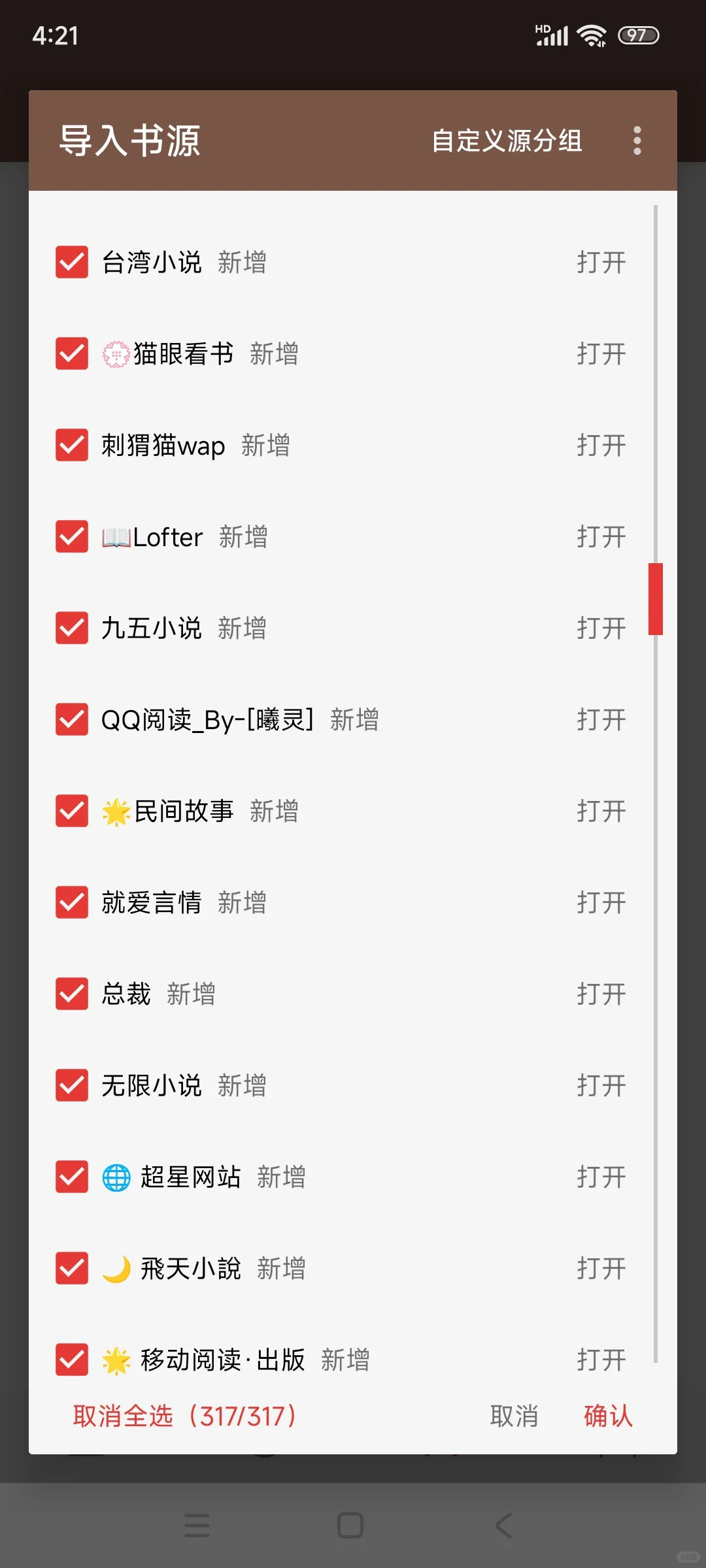 小书虫们📚集合啦！免费开源阅读神器🍀