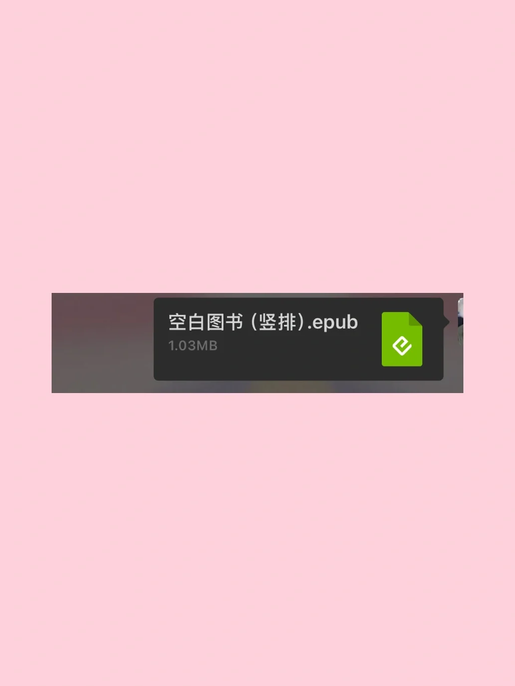 可做equb版Kindle壁纸