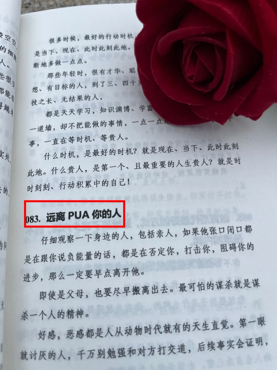 一本醍醐灌顶的绝版书、这就是人性 女性🈲看