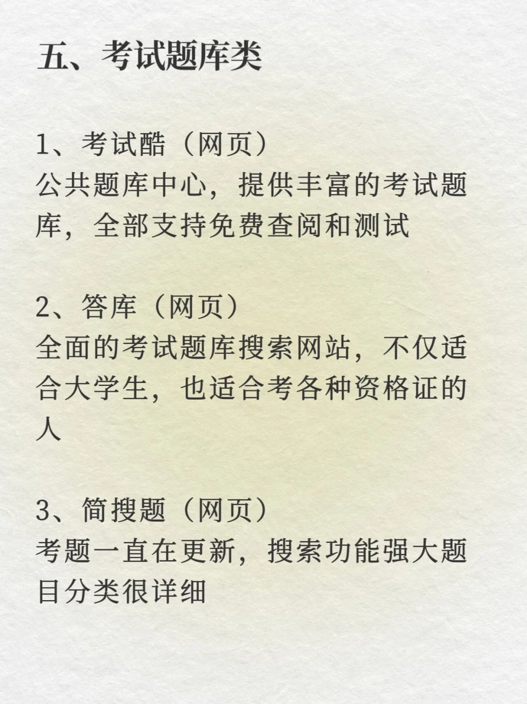 21个可怕的学习网站