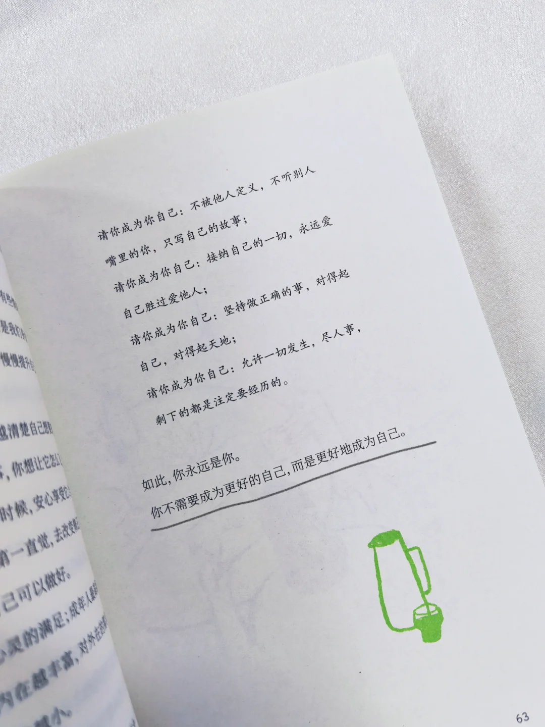 淡人心态真的很养人！你越淡人越顺🍏