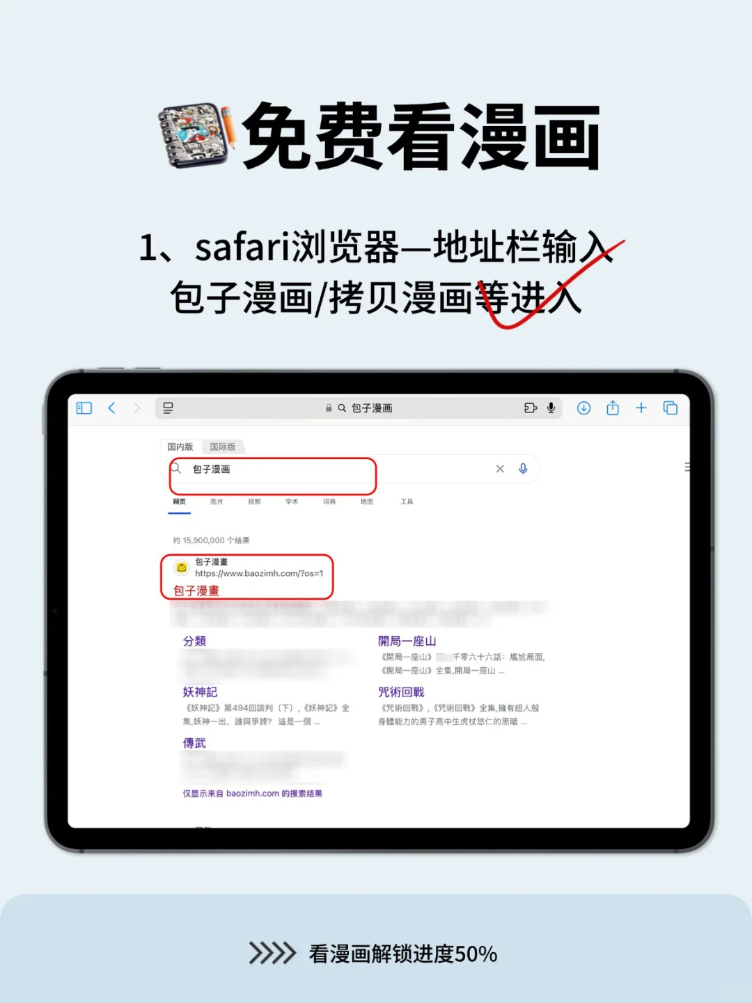 苹果自带的看书追剧神器：Safari❗❗