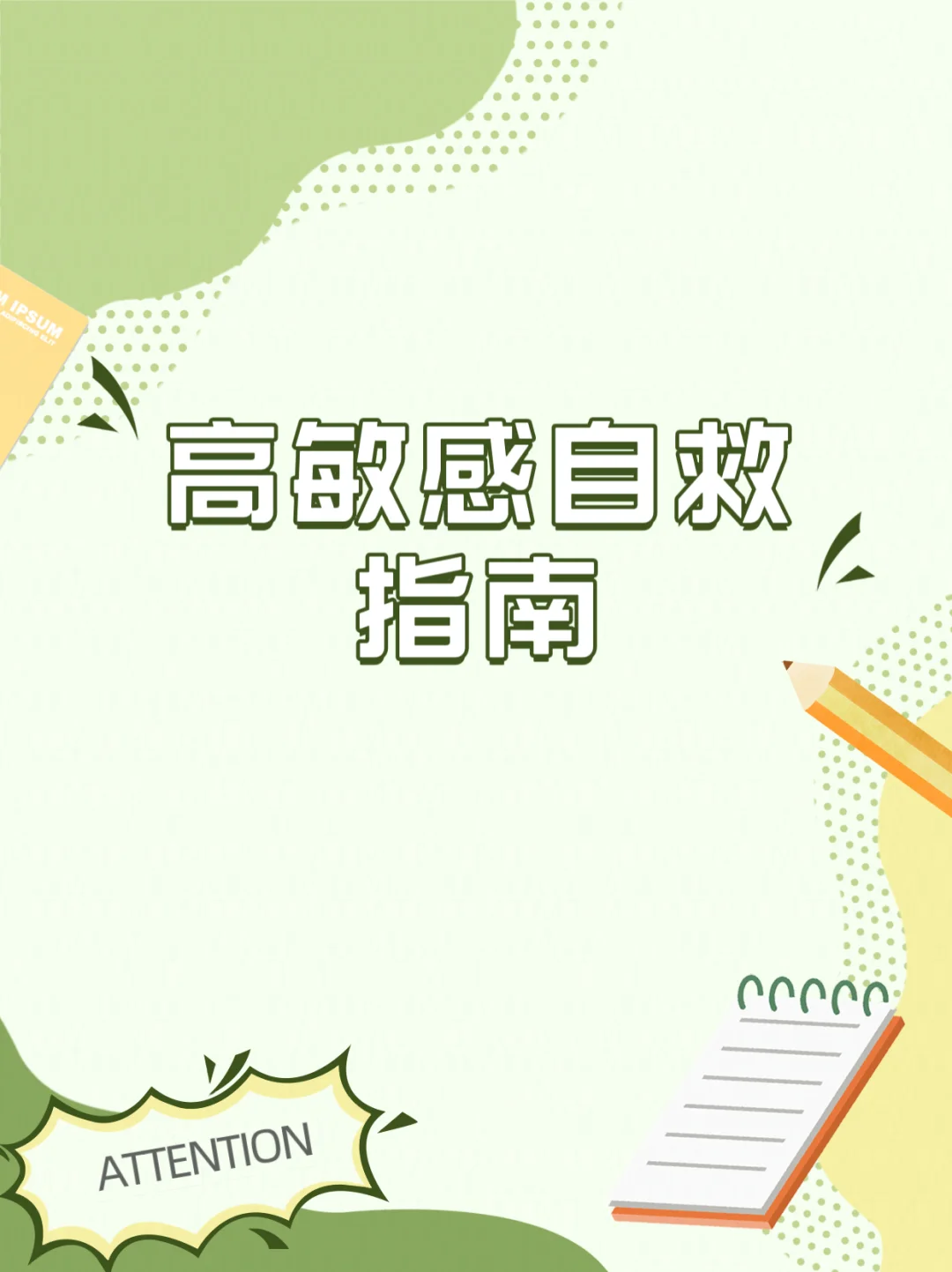 近期治愈书单|送给敏感、迷茫的你