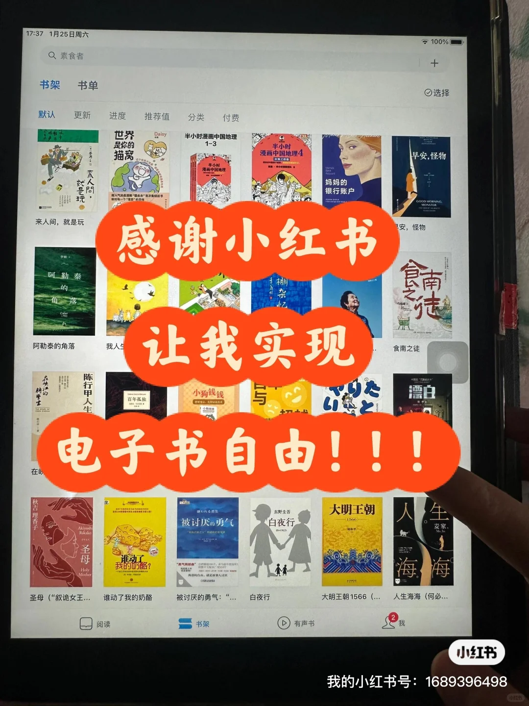 学生党狂喜的电子书自由攻略