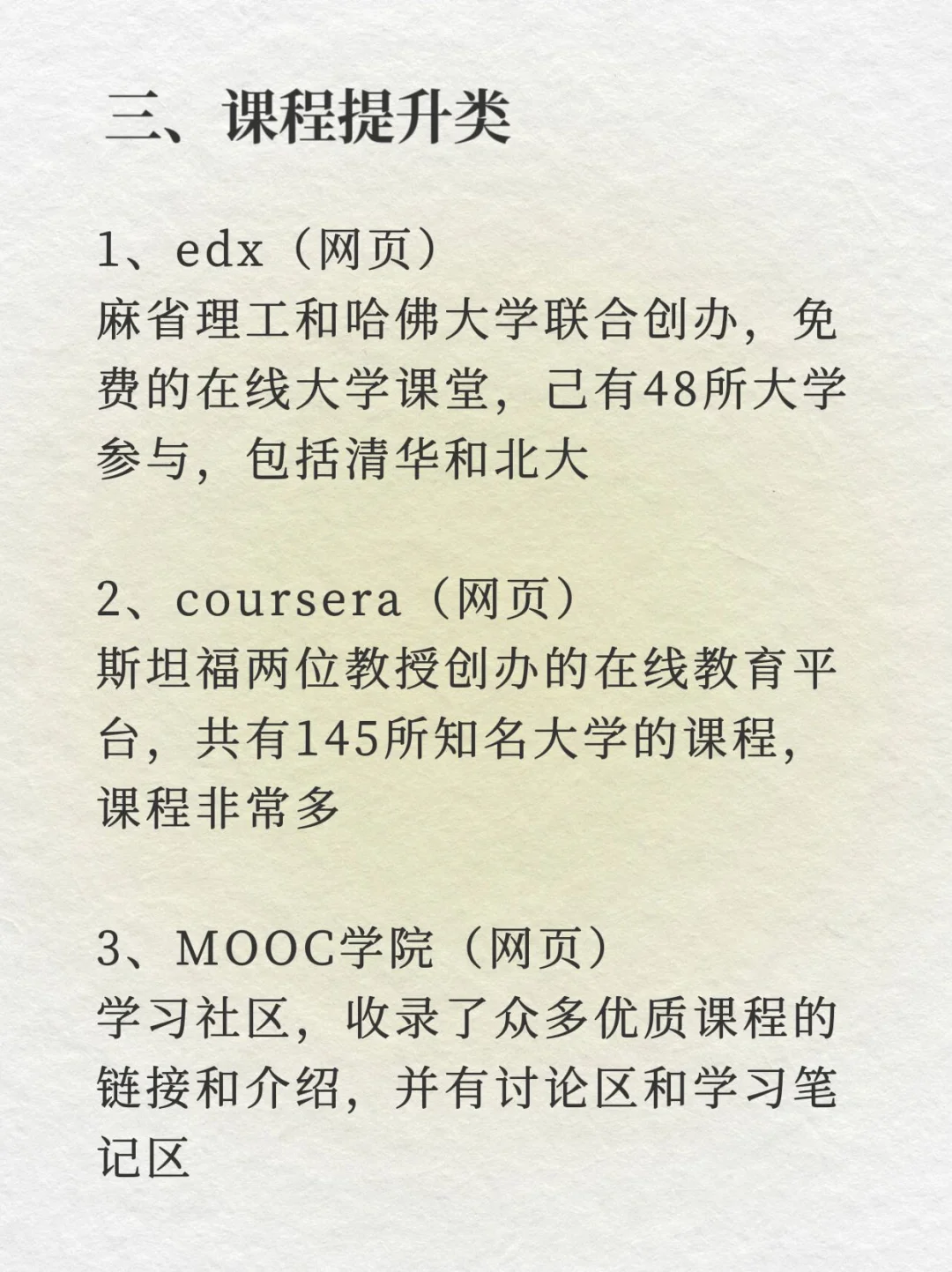 21个可怕的学习网站