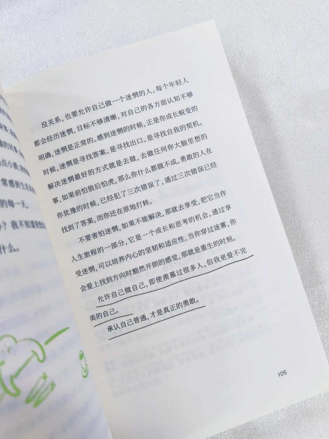 淡人心态真的很养人！你越淡人越顺🍏