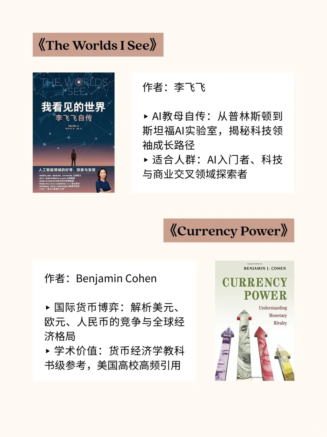 提升商业思维｜2025斯坦福商学院推荐书单