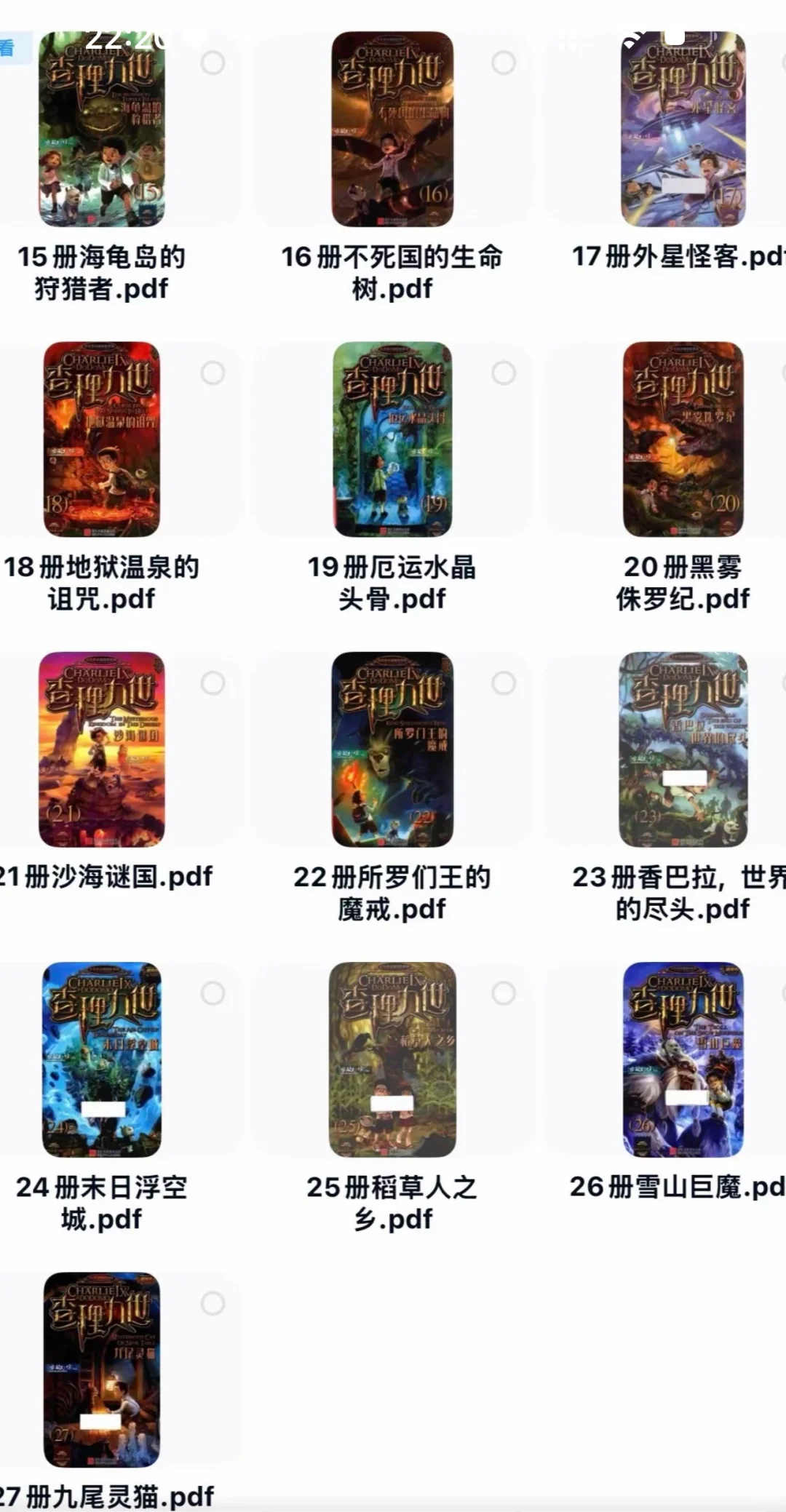 查理九世需要的➕ X13470000