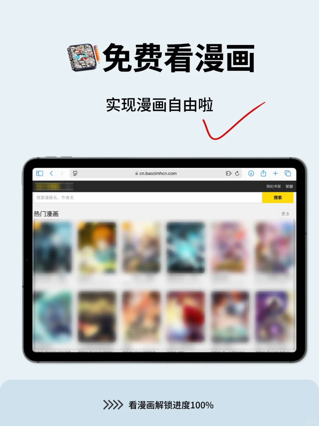 苹果自带的看书追剧神器：Safari❗❗