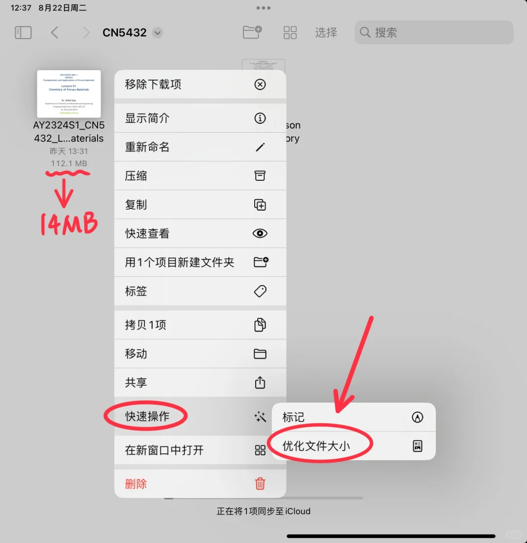 ipad看pdf做笔记四选一（缺点分析）