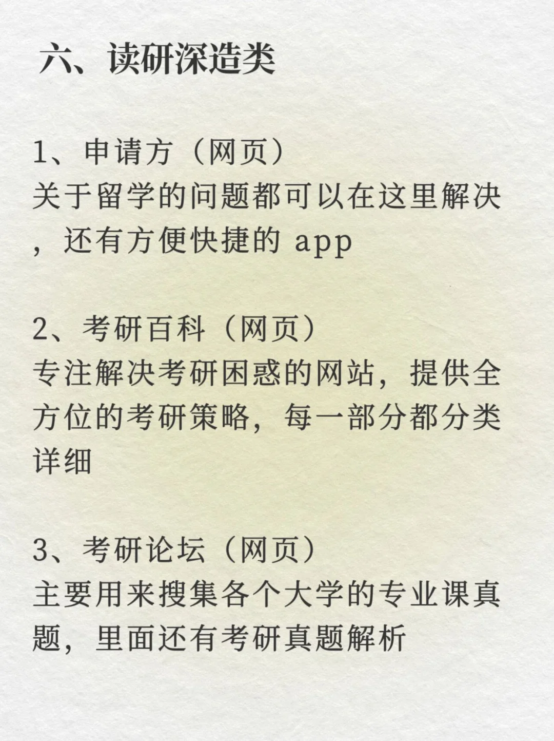 21个可怕的学习网站
