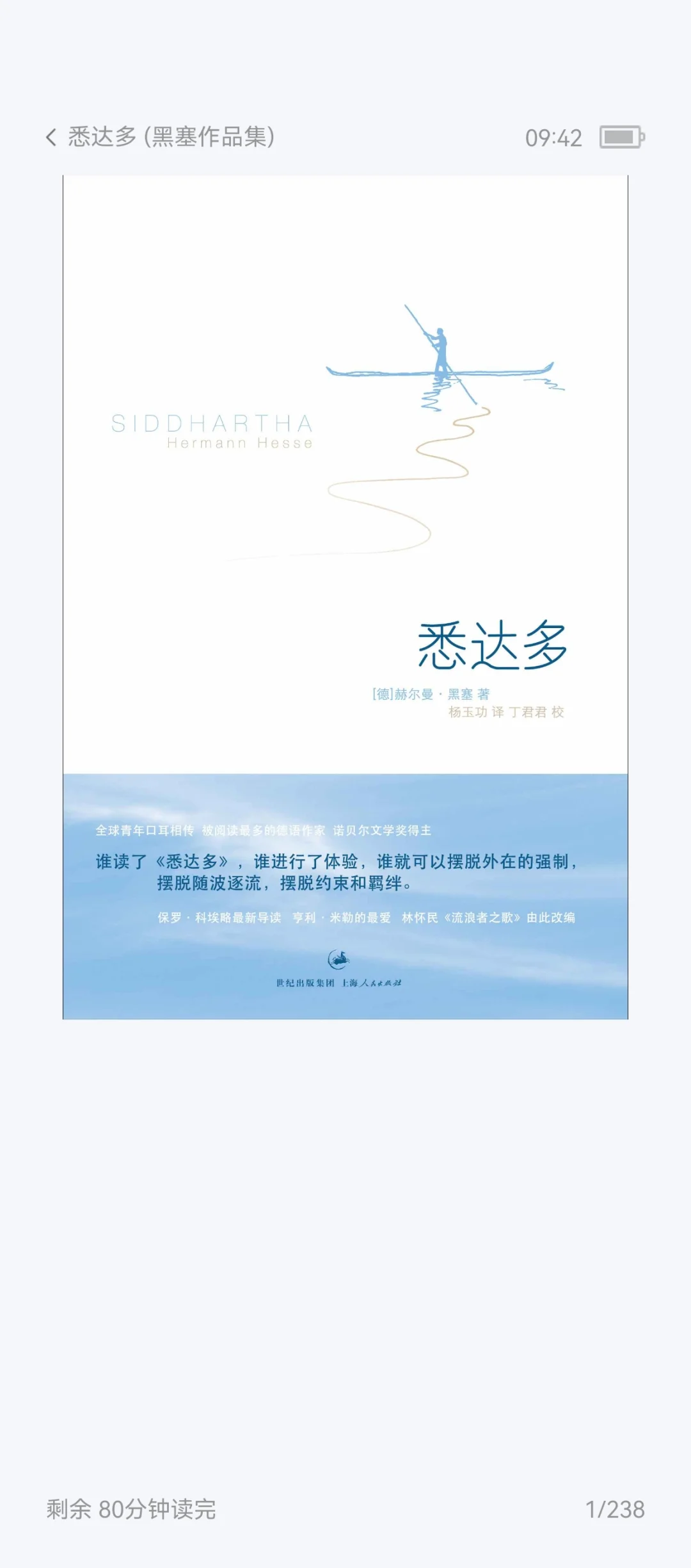 《悉达多》网盘分享📖
