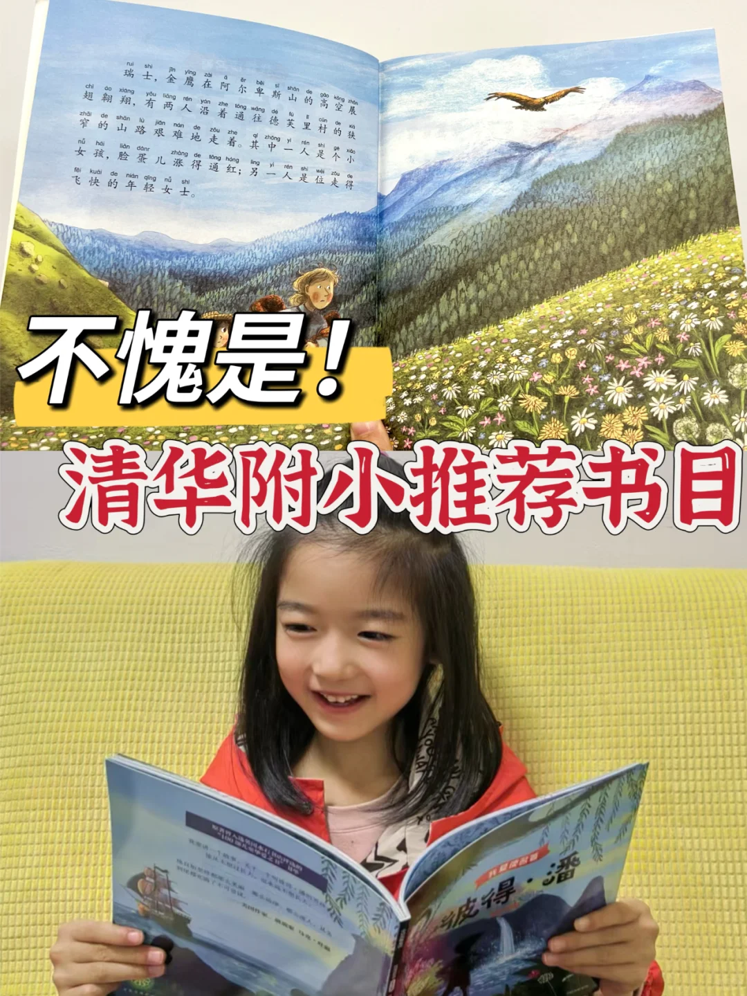 海淀牛娃都在看！给寒假囤书少不了它📚