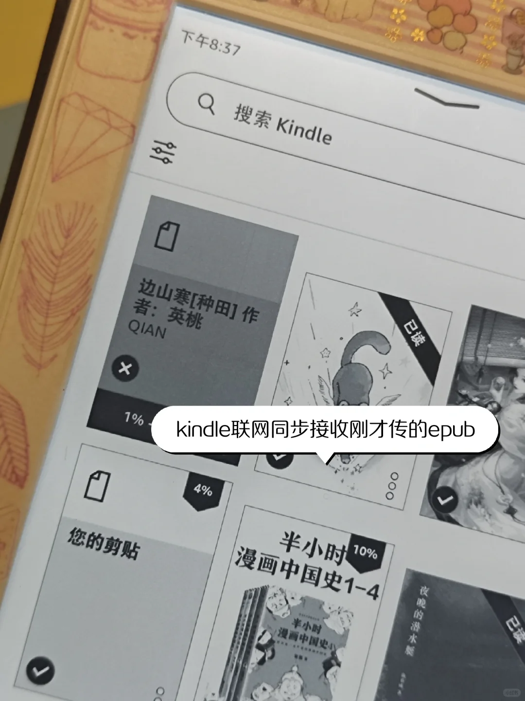 kindle原系统换壁纸教程（二）