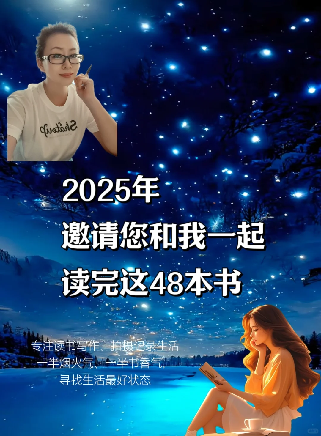 2025年书单｜敢不敢用一年时间读完这48本书？