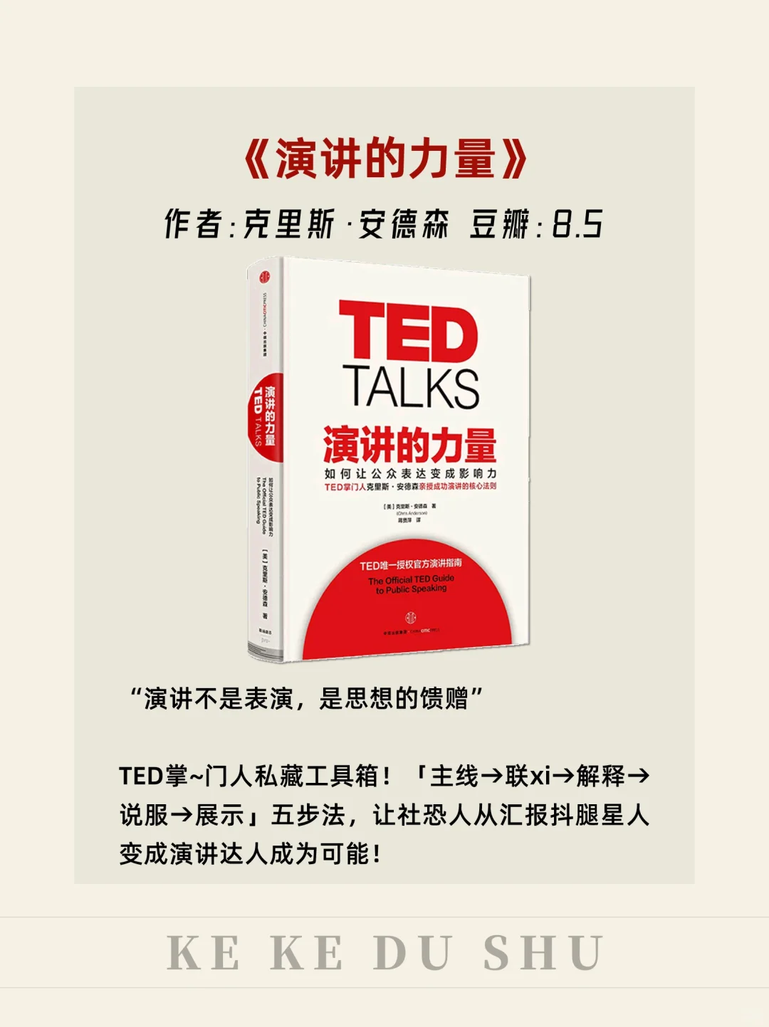 社恐变社牛的蜕变书单！一开口就是杀手锏