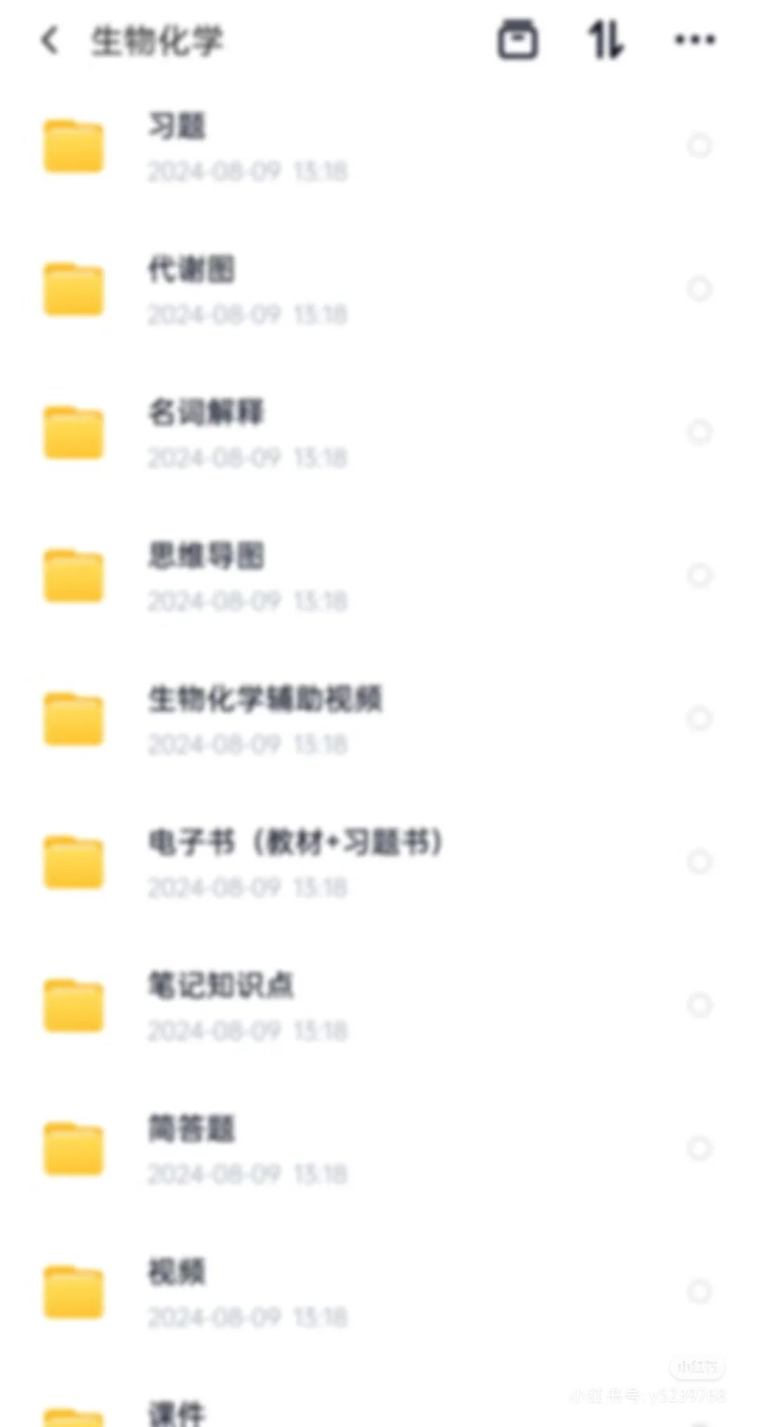 考研细胞生物，生化资料分享