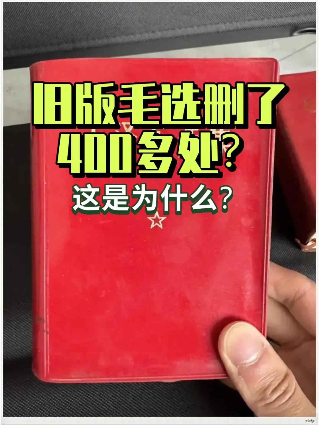 📖《毛选》系列电子书，太难找了！