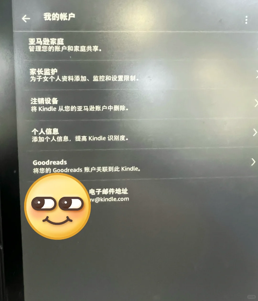 ！！！Kindle不要删除设备