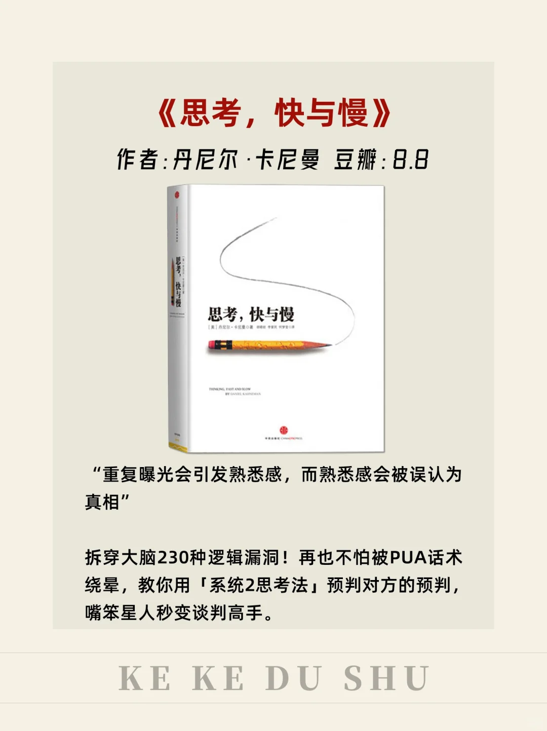 社恐变社牛的蜕变书单！一开口就是杀手锏