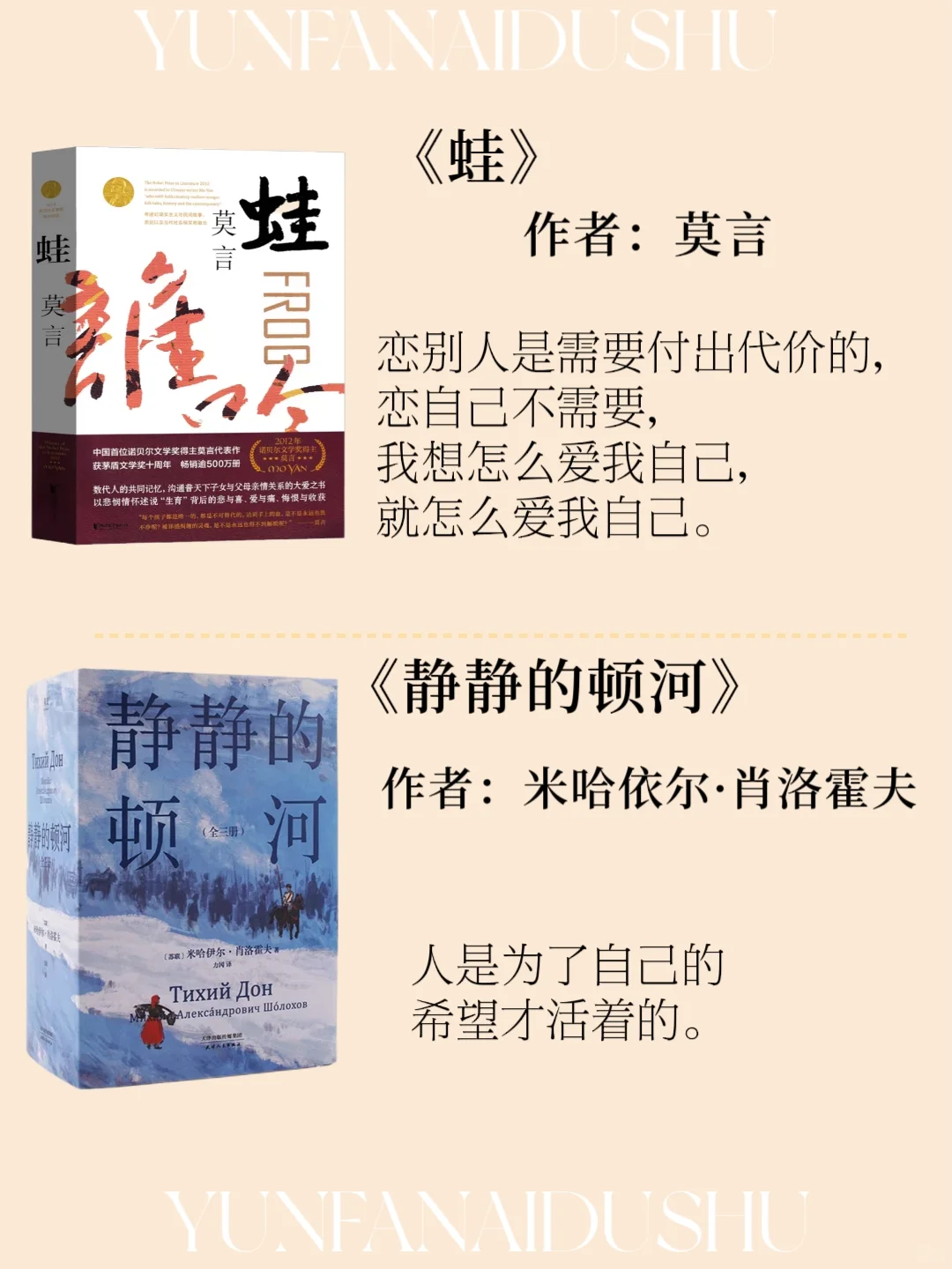 诺贝尔文学奖蕞值得读的12本书🔥