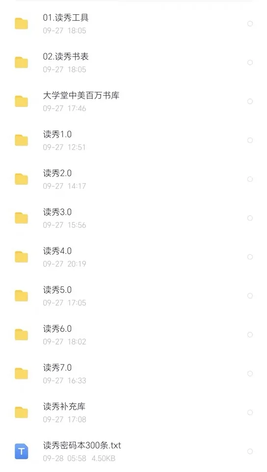 读秀1.0-8.0书库书籍