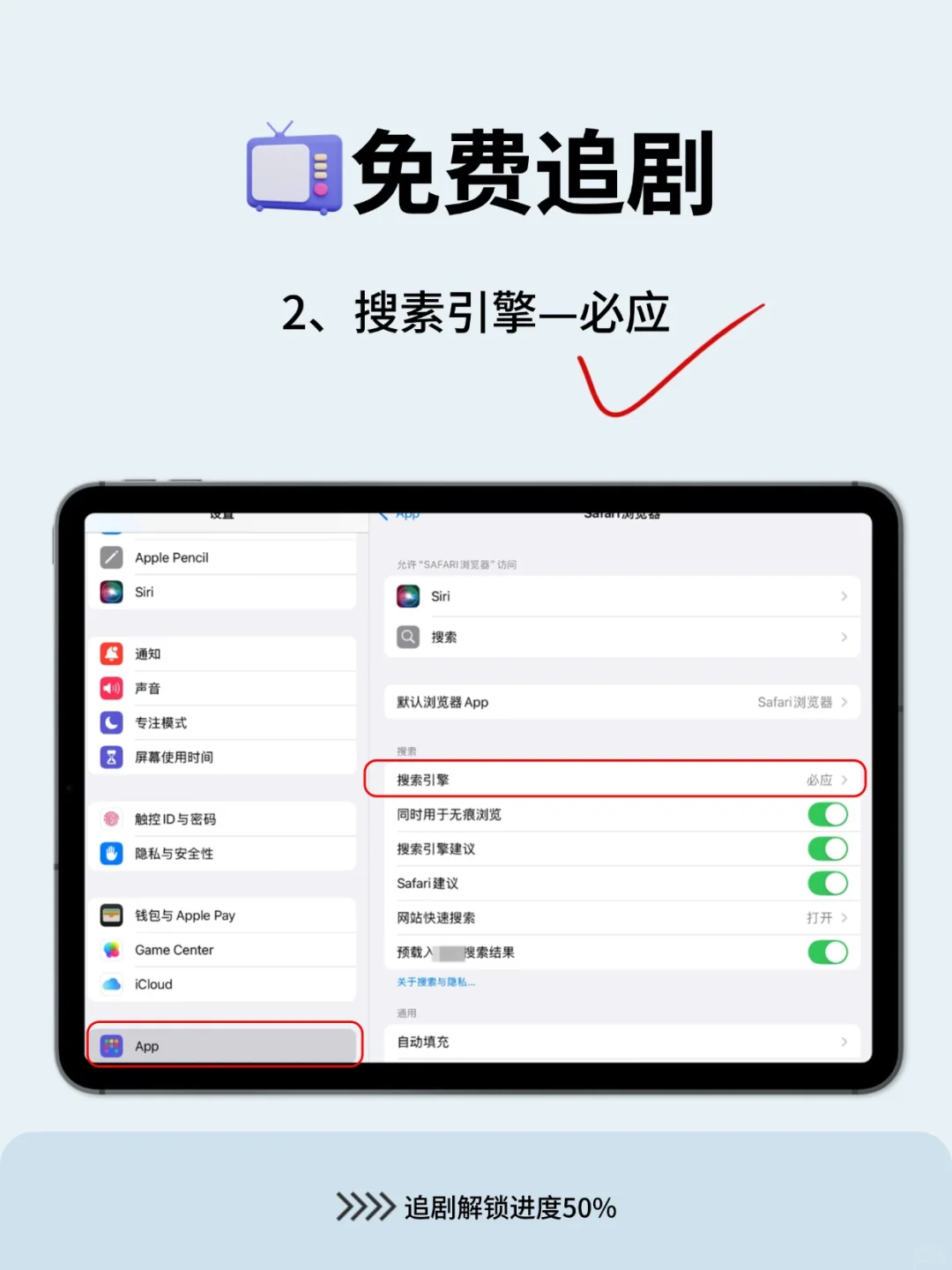 苹果自带的看书追剧神器：Safari❗❗