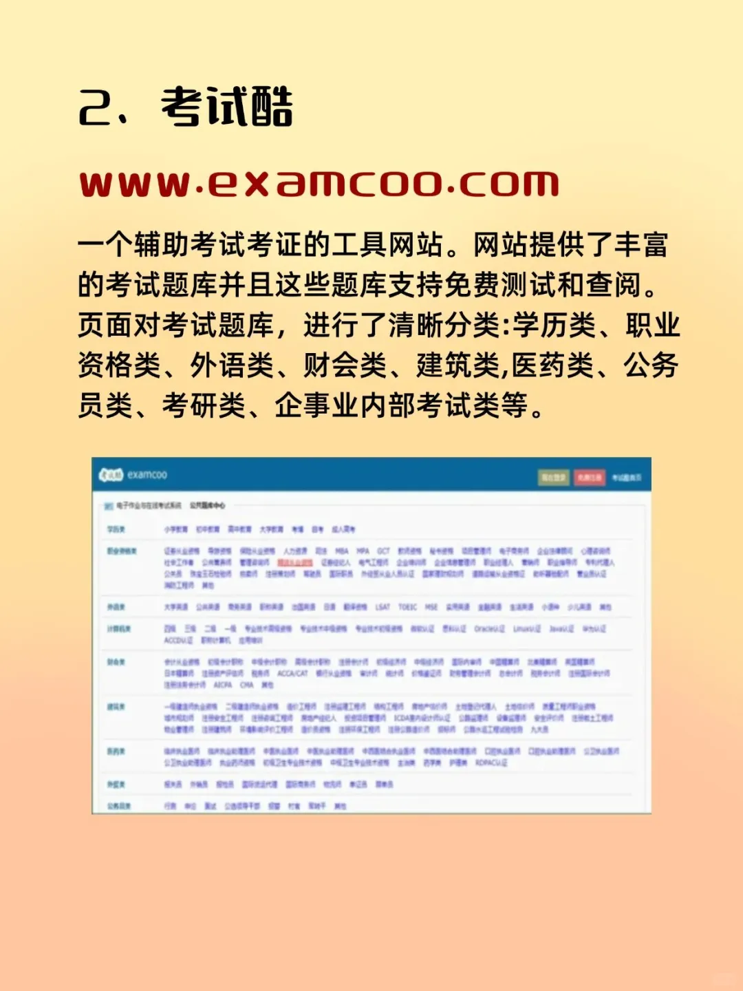 六个实用网盘资源网站推荐