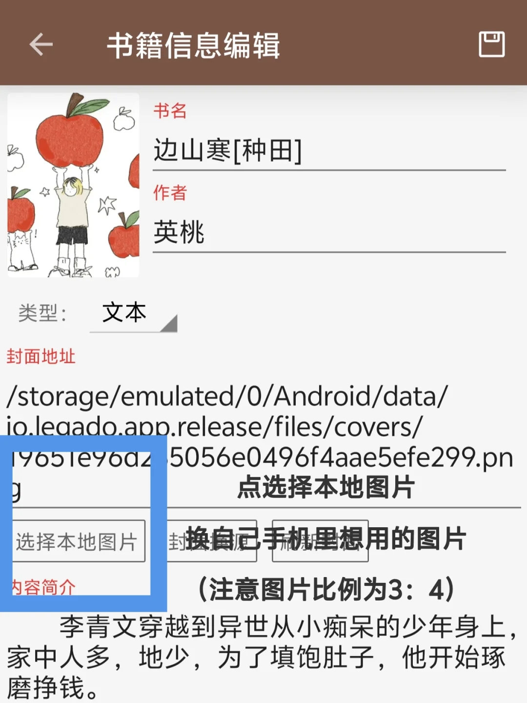 kindle原系统换壁纸教程（二）