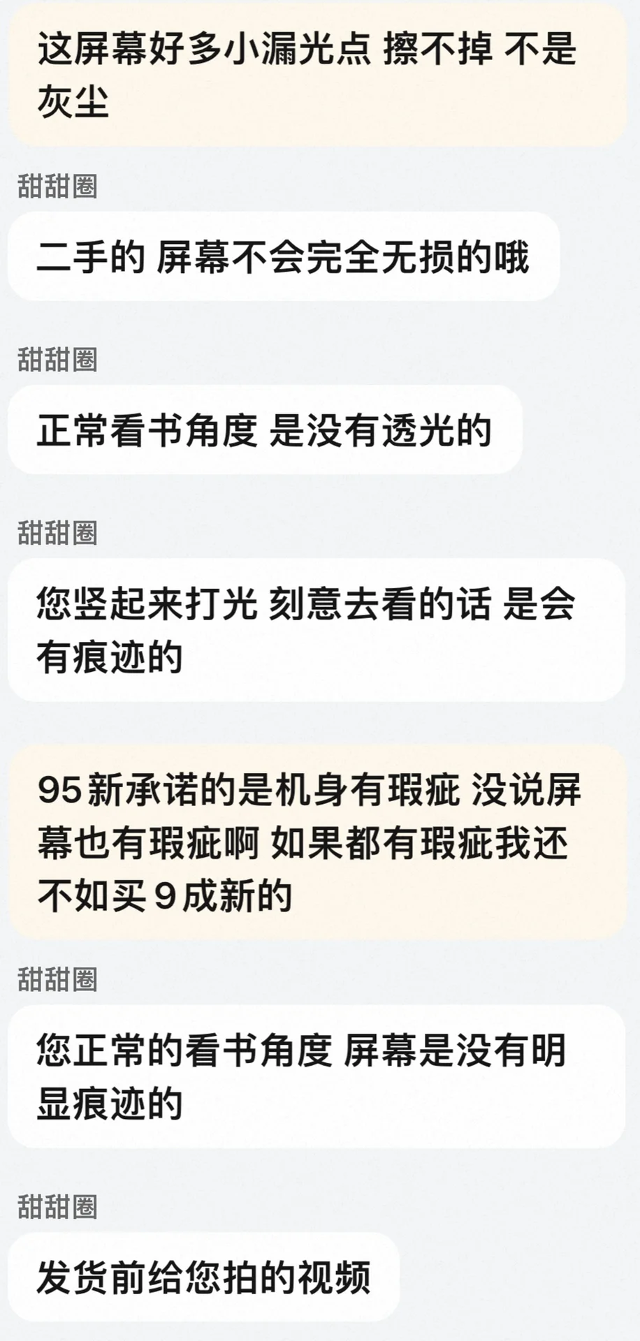 很感谢现在“斤斤计较”的自己