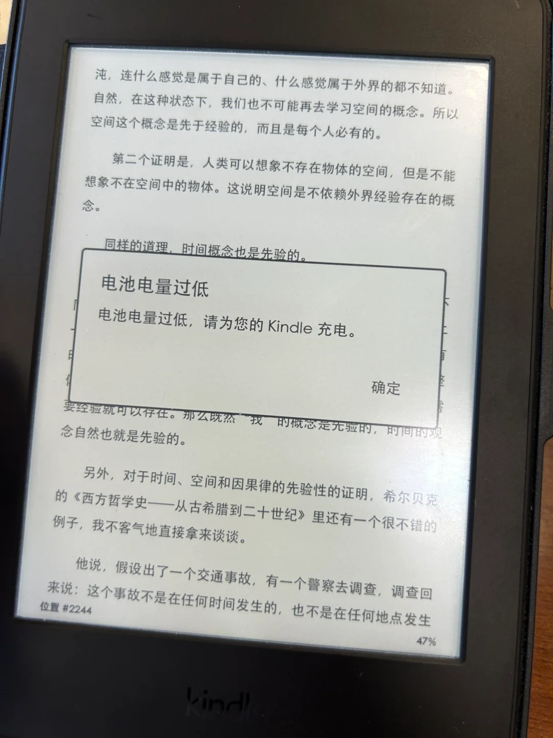 Kindle 没电了跟吃了屎一样难受